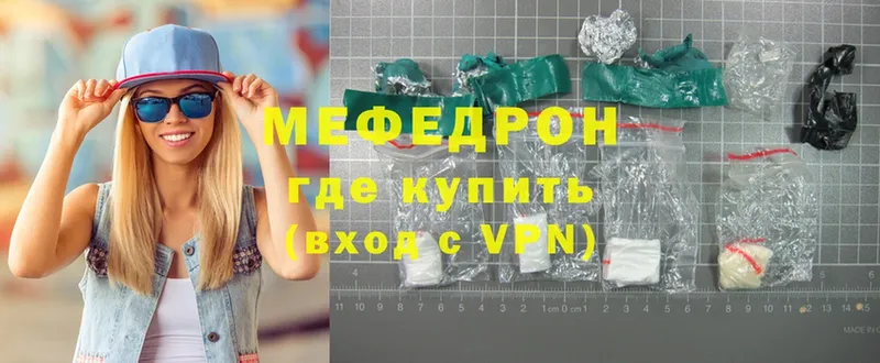 Мефедрон mephedrone  Ногинск 